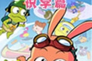 不一样的兔子之识字篇