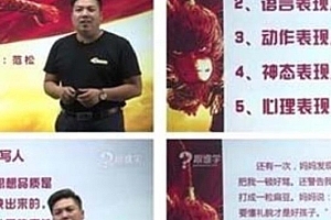 范松:小学生作文课