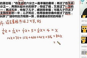 彭泽老师小升初名师专题培优班