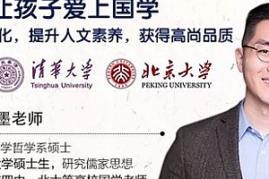 米粒妈北大国学课