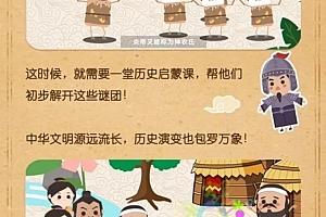 《讲给孩子的中华上下五千年》孩子的第一堂历史启蒙课!