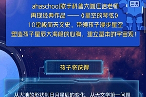 给少年看的极简天文史,科普大咖汪诘带你仰望星空,解构宇宙