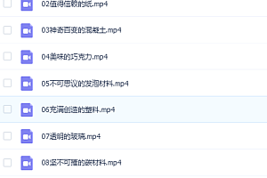 生活中的材料