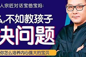 逆商提升课