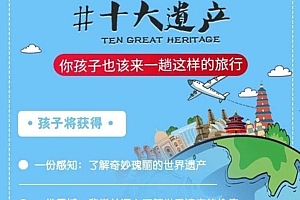 漫游世界之十大遗产——你孩子也该来一趟这样的旅行