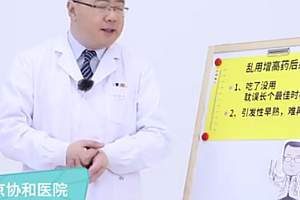 儿童身高发育课(14集高清视频)百度网盘下载